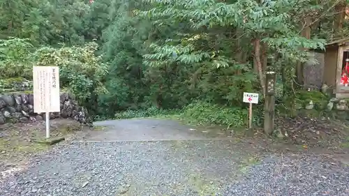 八海山尊神社の周辺