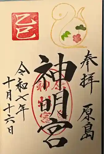 草加神社(埼玉県)