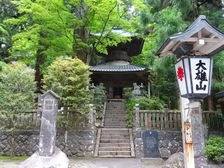 最乗寺(道了尊)(神奈川県)