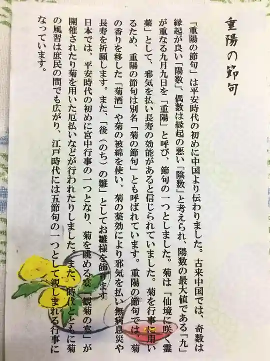 別小江神社の授与品その他