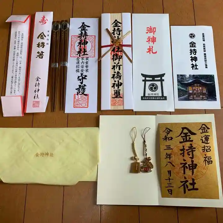 金持神社の授与品その他