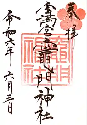 書入れ