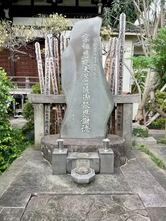 感應寺(東京都)