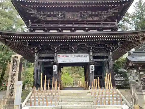 華厳寺(岐阜県)