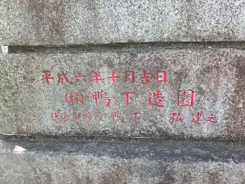 稲荷神社(東京都)