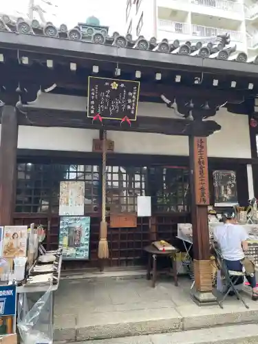 平等寺（因幡堂）(京都府)