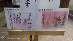 子安神社の建物その他