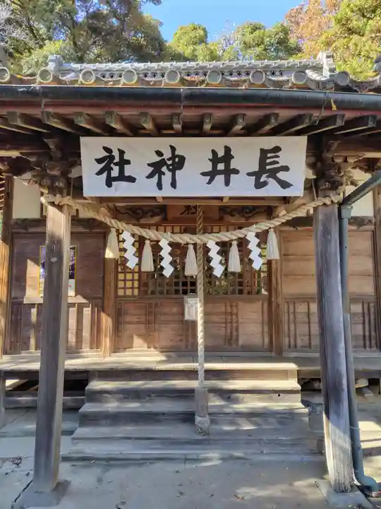 長井神社(埼玉県)