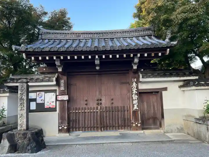 五大堂同聚院(京都府)