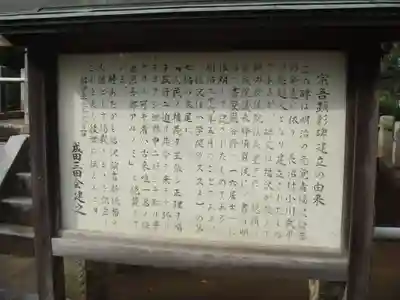 東勝寺宗吾霊堂の歴史