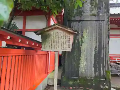 金澤神社(石川県)