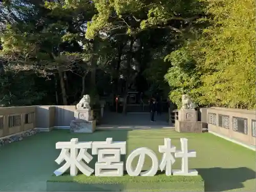 來宮神社(静岡県)