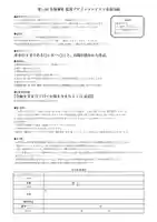 田無神社(東京都)