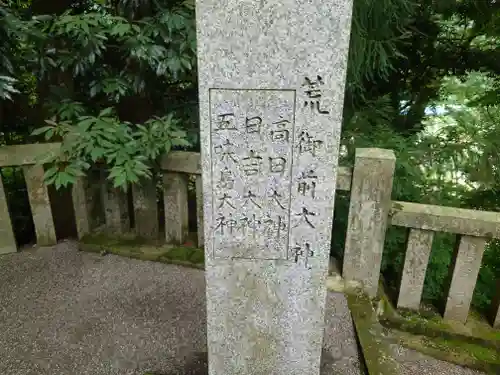白山比咩神社(石川県)