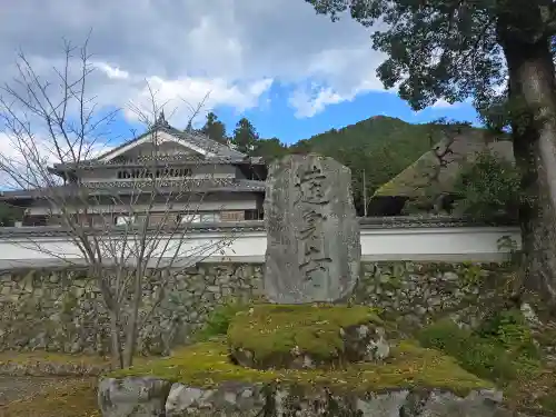 達身寺(兵庫県)