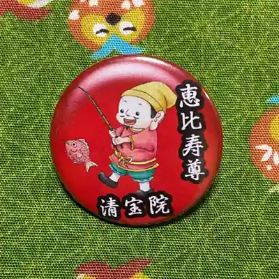 清宝院(東京都)