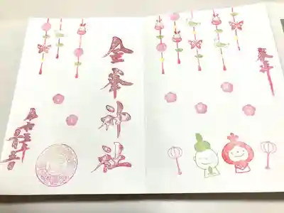 三月の御朱印