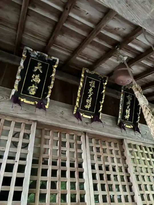 推惠神社(島根県)