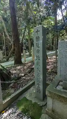 星田妙見宮(大阪府)