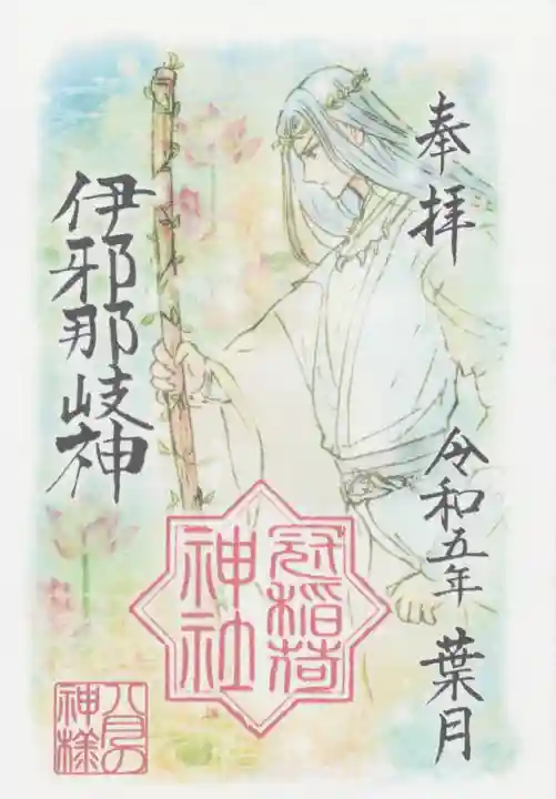 冠稲荷神社(群馬県)