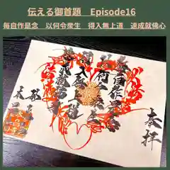 本昌寺の御朱印