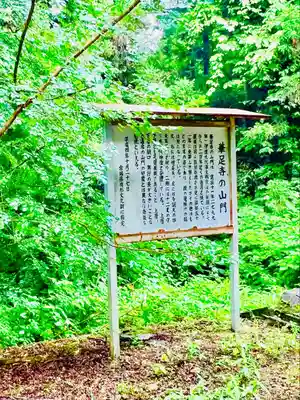 華足寺(宮城県)
