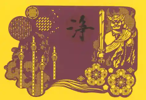 国上寺の御朱印