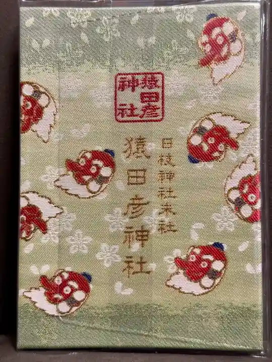 猿田彦神社(東京都)