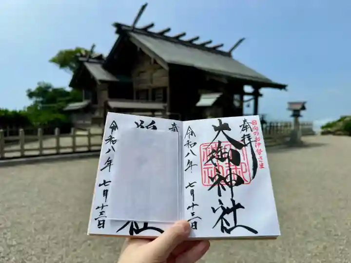 大御神社(宮崎県)