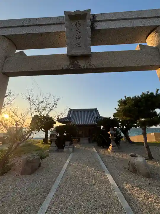 枯木神社(兵庫県)