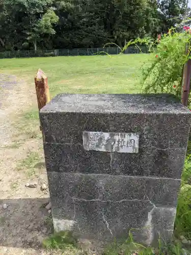 曽許乃御立神社の周辺