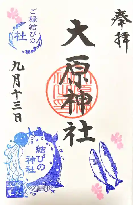 大宮・大原神社(千葉県)