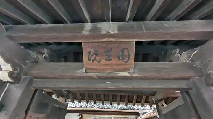 圓立院(円立院)(京都府)