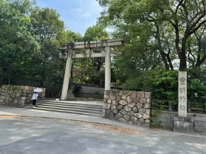 豊國神社(大阪府)