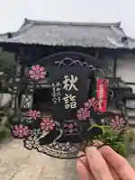 一乗寺(東京都)