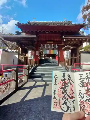 岩水寺の御朱印