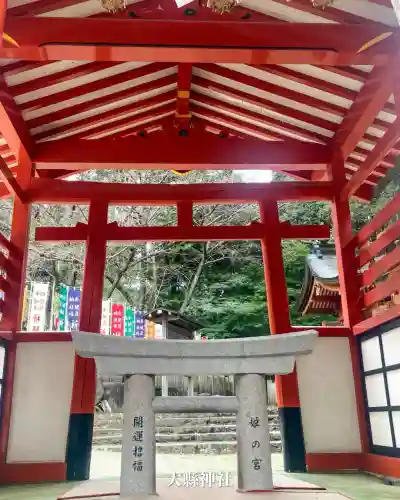 大縣神社(愛知県)
