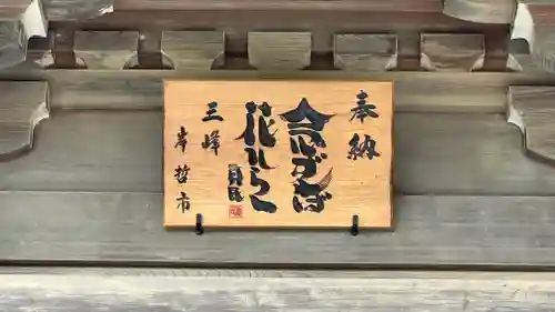 大渕寺(埼玉県)