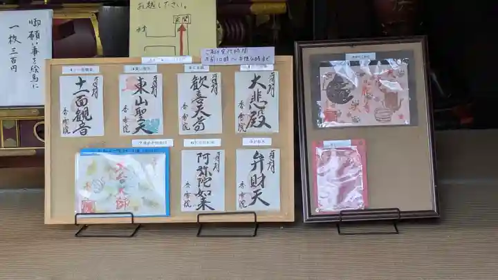 香雪院(京都府)