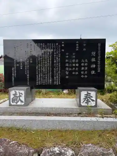 惣社神社の{uncategorized: "未分類", other: "その他", undefined: "問題あり", building: "その他建物", grave: "お墓", sacred_gate: "鳥居", guardian: "狛犬", statue: "像", buddha: "仏像", history: "歴史", nature: "自然", garden: "庭園", animal: "動物", pagoda: "塔", temizu: "手水舎", mountain_gate: "山門・神門", sanctuary: "本殿・本堂", subordinate: "末社・摂社", art: "芸術", scenery: "景色", jizo: "地蔵", ema: "絵馬", goshuin: "御朱印", omikuji: "おみくじ", items: "授与品その他", amulet: "お守り", goshuincho: "御朱印帳", eats: "食事", festival: "お祭り", votive_dance: "神楽", shichigosan: "七五三参", wedding: "結婚式", experience: "体験その他", initially: "初詣", around: "周辺", anti_infection: "感染症対策"}