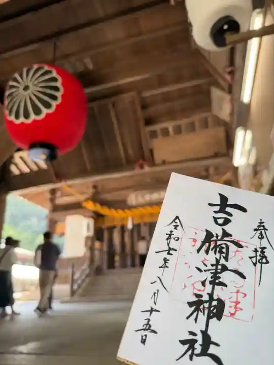 吉備津神社(岡山県)