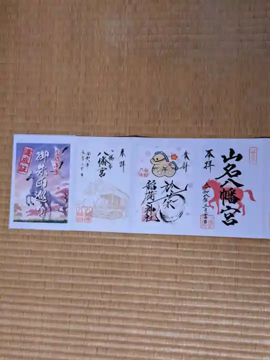 於菊稲荷神社(群馬県)