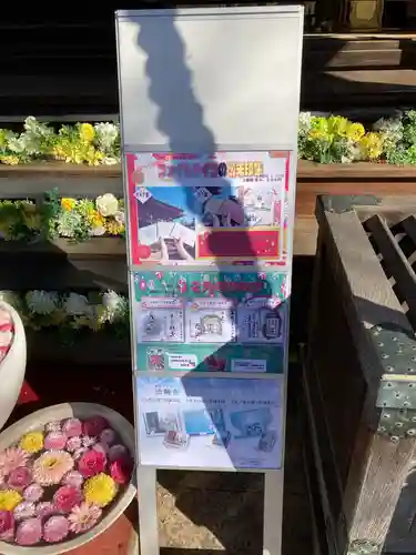 法輪寺の御朱印