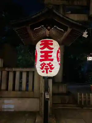 素盞雄神社のその他建物