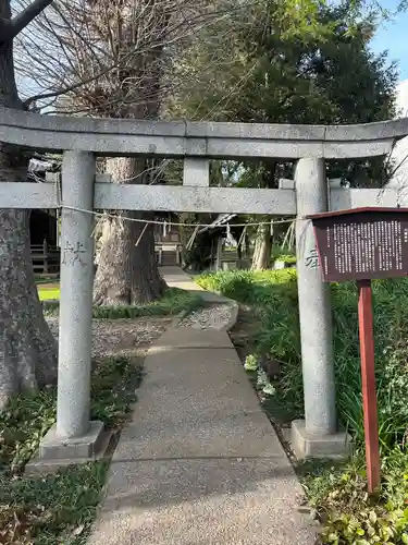 八幡神社(東京都)