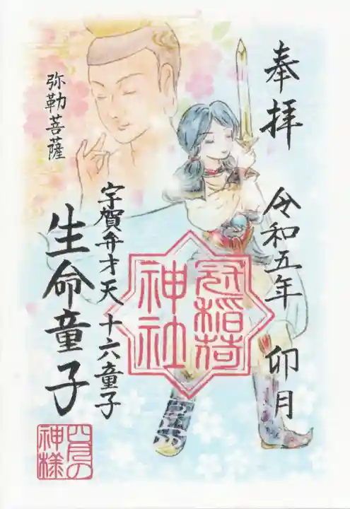 冠稲荷神社(群馬県)