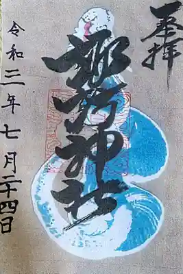 社務所に書き置きがあります。 500円