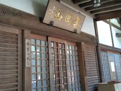 長昌寺(神奈川県)