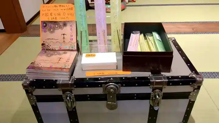 定山寺の授与品その他