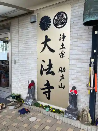 大法寺のその他建物